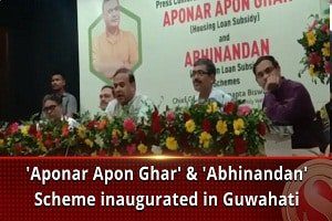 Assam launches of 2 public welfare schemes called ‘aponar apon ghar’ & ‘abhinandan’