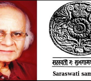 Sindhi writer Vasdev Mohi to be conferred with 29th Saraswati Samman