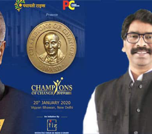 Former President Pranab Mukherjee Confers ‘Champions of Change 2019’ Award