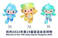 2022 Asian Games mascot“smart triplets” unveiled at digital ceremony in Hangzhou, China